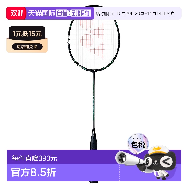 日潮跑腿YONEX尤尼克斯 男女款羽毛球拍 Astrox Nextage AXNT-530