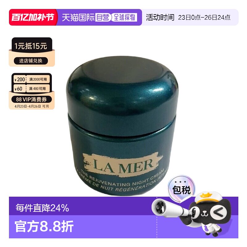 欧洲直邮La mer海蓝之谜奇迹晚霜修护紧致舒缓淡化正品保湿护肤品