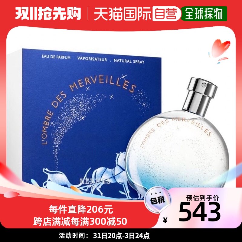 香港直邮HERMÈS 爱马仕 2020新版暗影橘彩星光淡香精 50ml怎么看?