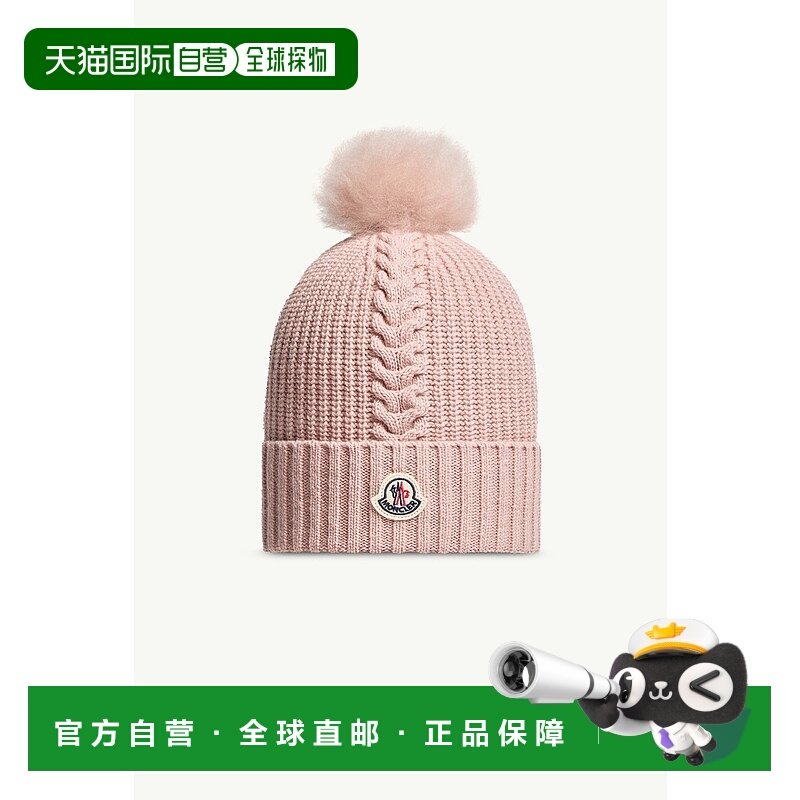 欧洲直邮MONCLER (盟可锐) 毛球绒球羊毛毛线帽,童鞋/婴儿鞋/亲子鞋,亲子鞋,淘宝优惠券,粉丝福利购,淘宝优惠卷