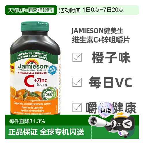 500mg高含量vc 补充每日所需 提高自护力