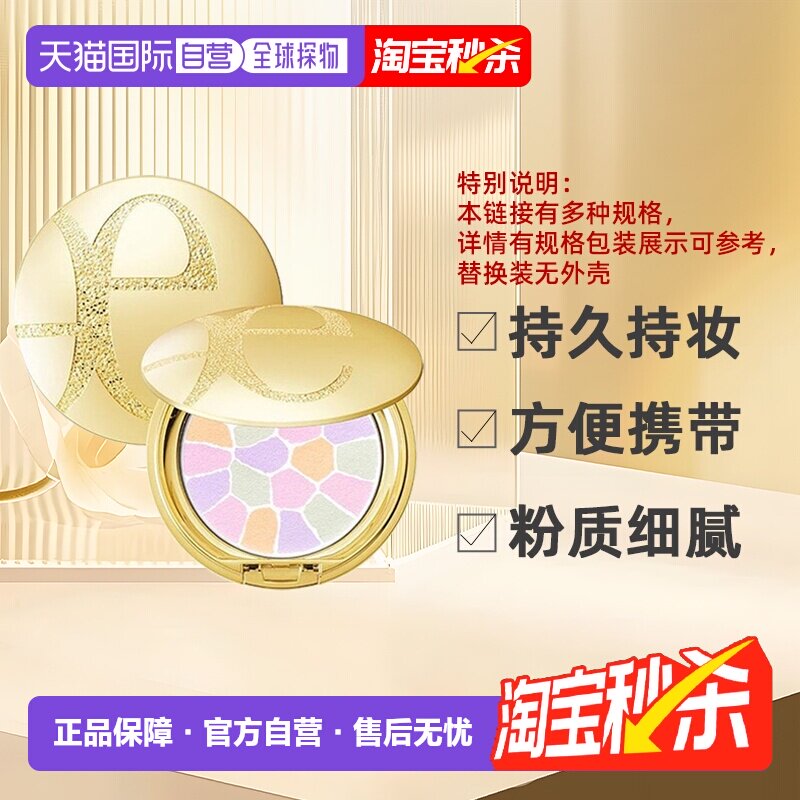 [下拉详情领优惠]雅莉格丝E大饼蜜粉便携装/替换装8.8/27g正品