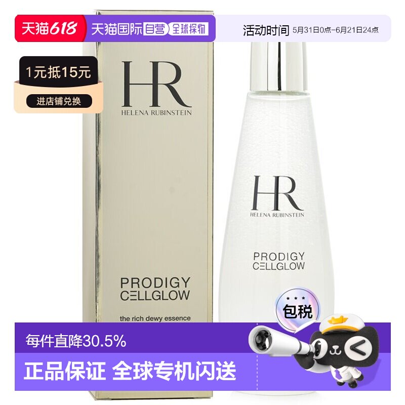 香港直邮HR赫莲娜小露珠至美琉光恒采精华水200ml正品效期至27.5