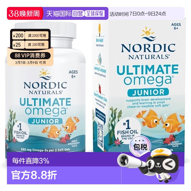 欧洲直邮挪威小鱼深海鱼油儿童dha少儿Omega青少年学生记忆力rtg