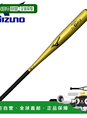 日本直邮 MIZUNO Hardball Global Elite G×P1.0成人通用金色1CJ