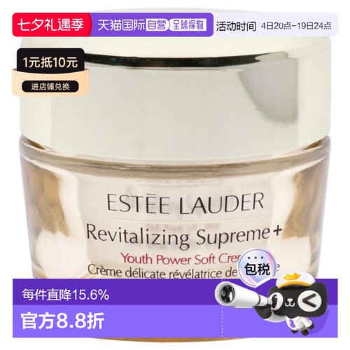 香港直邮雅诗兰黛（ESTEE LAUDER）智妍面霜50ML （清爽）正品