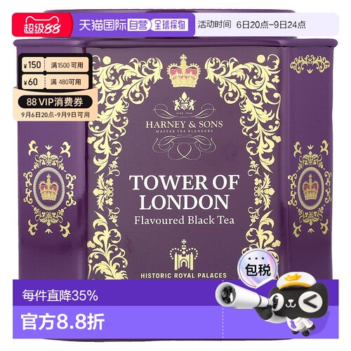 香港直发Harney & Sons伦敦塔牌新鲜混合红茶果味30包75g
