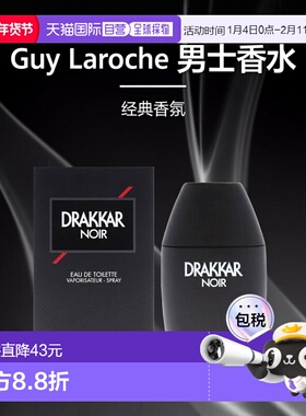 美国直邮Guy Laroche姬龙雪黑色达卡男士香水EDT-200ml正品