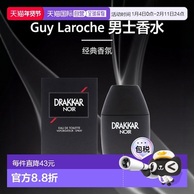 美国直邮Guy Laroche姬龙雪黑色达卡男士香水EDT-200ml正品