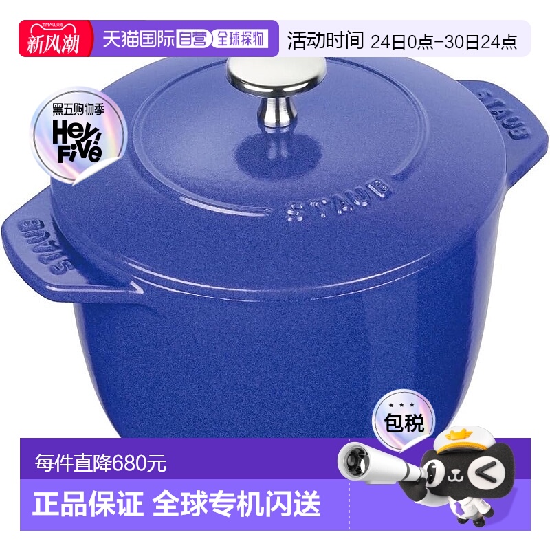 【日本直邮】Staub珐琅 米饭锅 3合 蓝莓色 20cm IH兼容Z1026-726