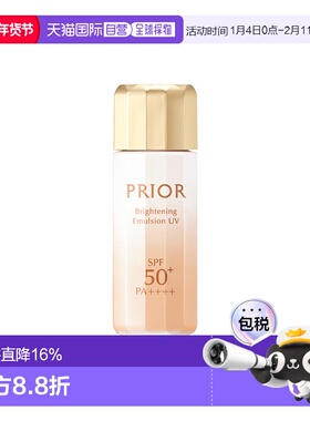 日本直邮SHISEIDO资生堂PRIOR高保湿焕白隔离乳SPF50+ 31ml