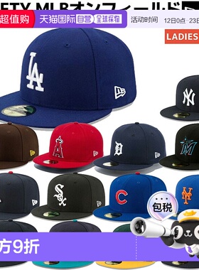 日本直邮NEW ERA 59FIFTY MLB 球场帽男女中性棒球帽 平顶帽 美国