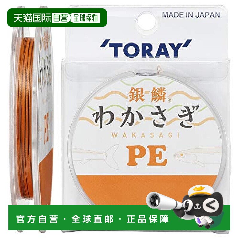【日本直邮】Toary东丽PE线 银鳞 Wakasagi PE 30m No.0.3 2.1kg