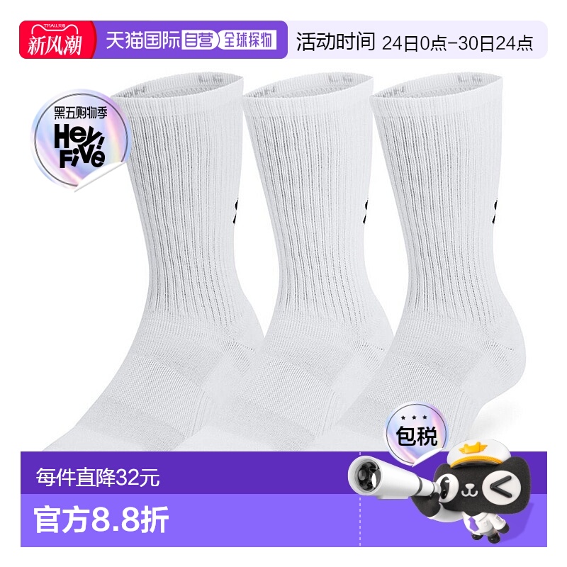 日本直邮Under Armour Logo嵌花针织中筒袜 男女同款 3双装 白色