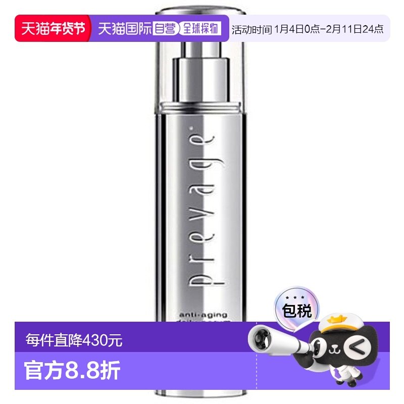 欧洲直邮Elizabeth Arden伊丽莎白雅顿面部精华橘灿 50ml精华液