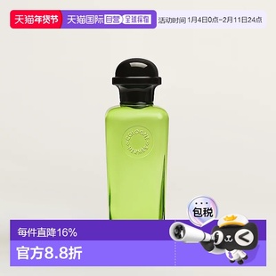 hermes爱马仕古龙水系列雪白龙胆/绯红火参/橘粉红葡萄柚淡香正品