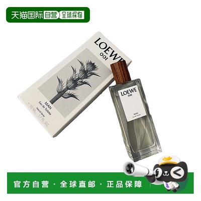 欧洲直邮loewe罗意威事后清晨001男士淡香EDT 50ML正品木质淡香水