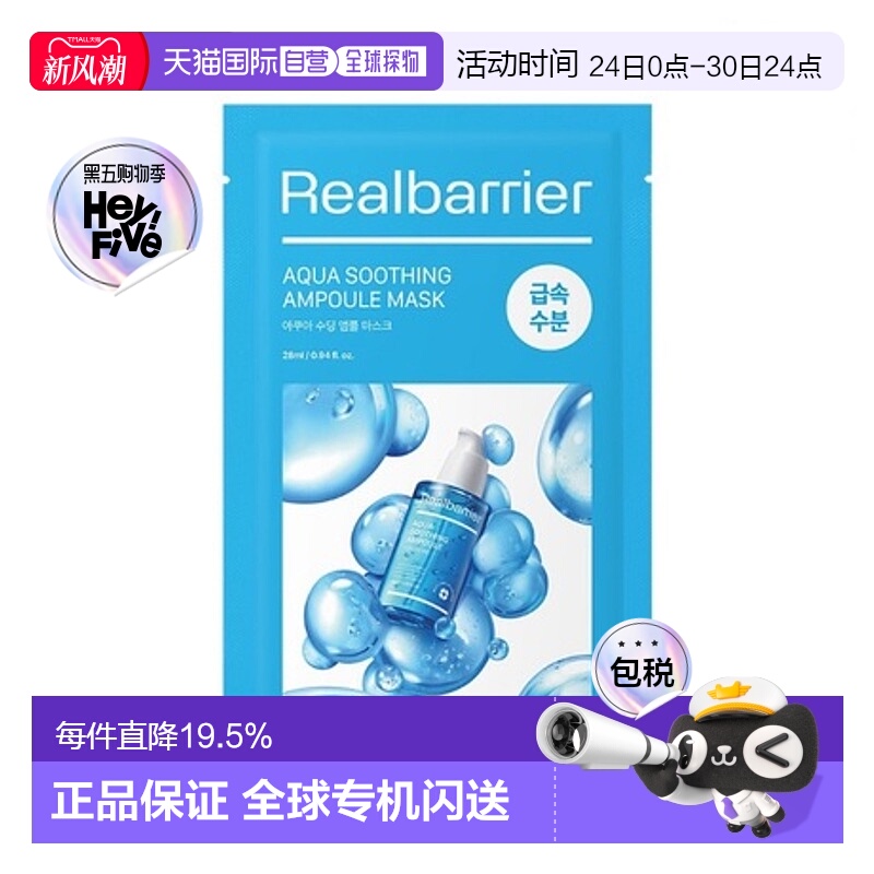 韩国直邮爱多康 ATOPALM 屏障水愈舒缓安瓶面膜 28ml*10积雪草