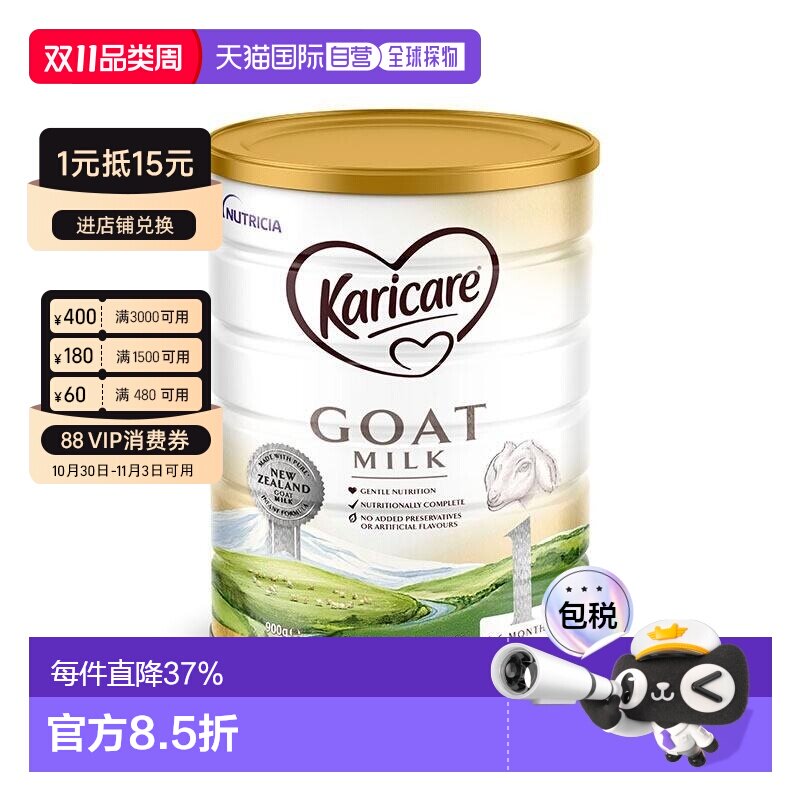 澳大利亚直邮karicare/可瑞康 山羊奶粉1段婴幼儿奶粉0-6月