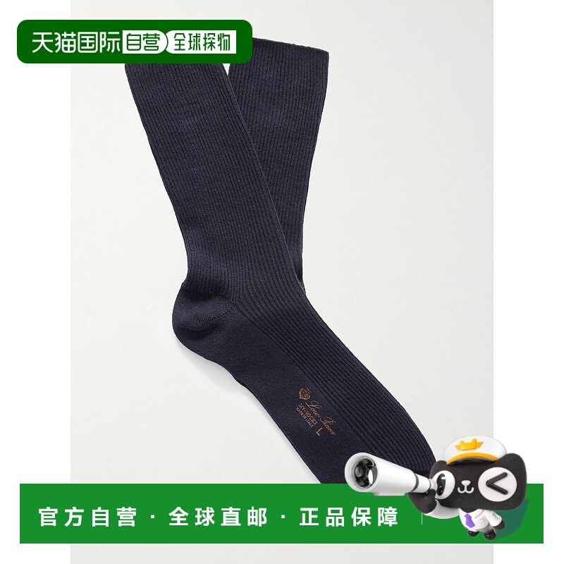 1h可退 香港直邮Loro Piana 诺悠翩雅 男士 罗纹羊绒混纺袜子 FAQ