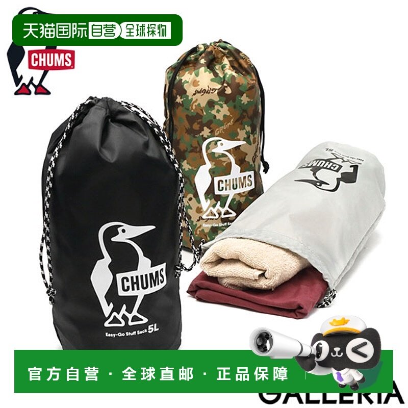 日本直邮CHUMS 小袋男士女士配件箱品牌时尚 CHUMS 旅行袋多袋可