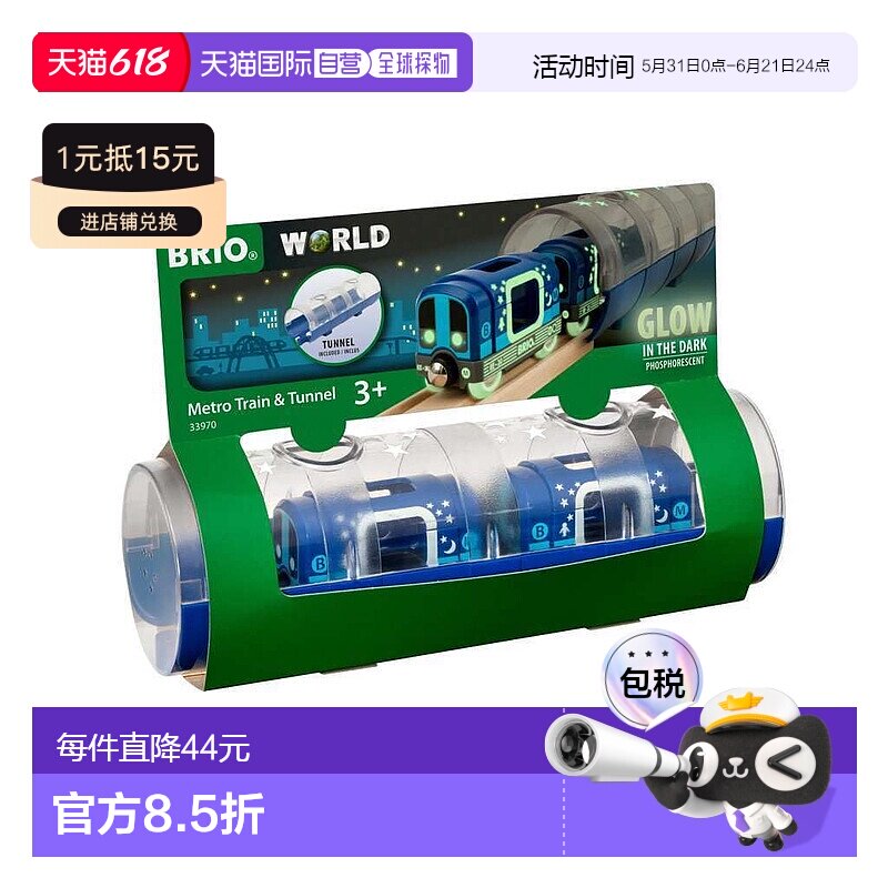 【日本直邮】BRIO WORLD 地铁列车和隧道 [木制轨道玩具] 33970