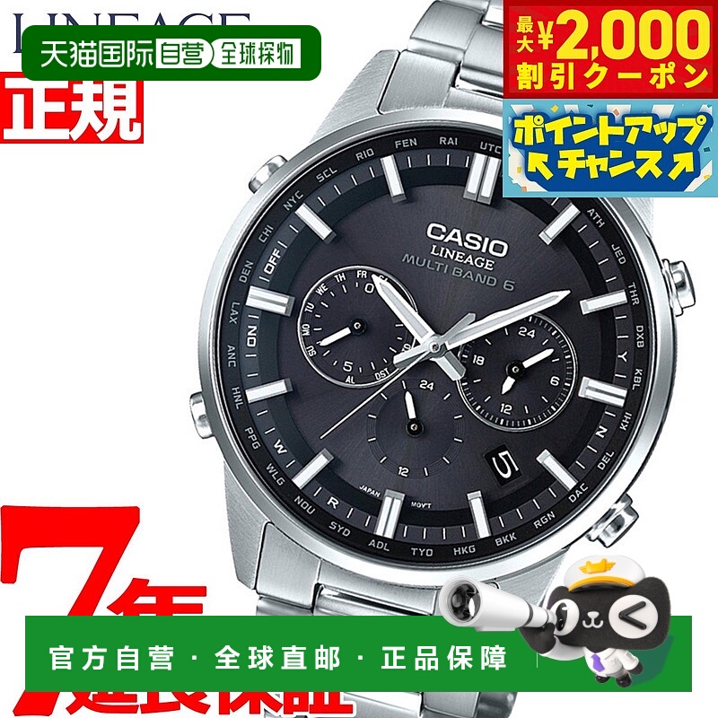 日本直邮卡西欧世代 CASIO LINEAGE 电波太阳能电波钟表腕表男士