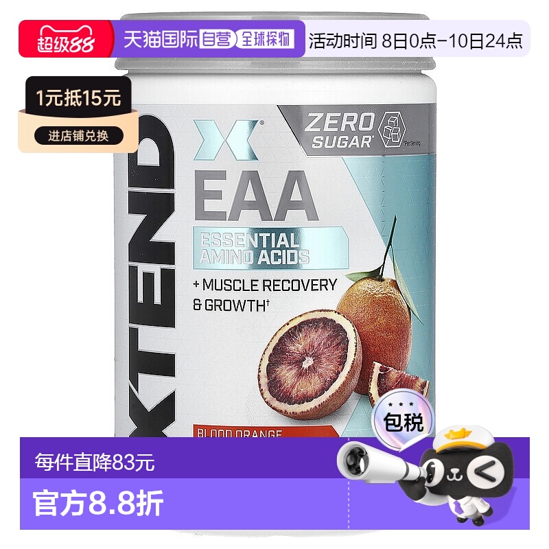 香港直邮拓新科技,EAA, Blood Orange, 12 oz (340 g)膳食补充剂