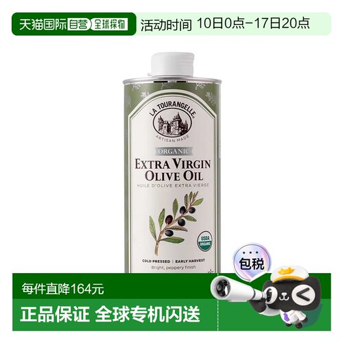 韩国直邮La Tourangelle有机高级初榨橄榄油750ml