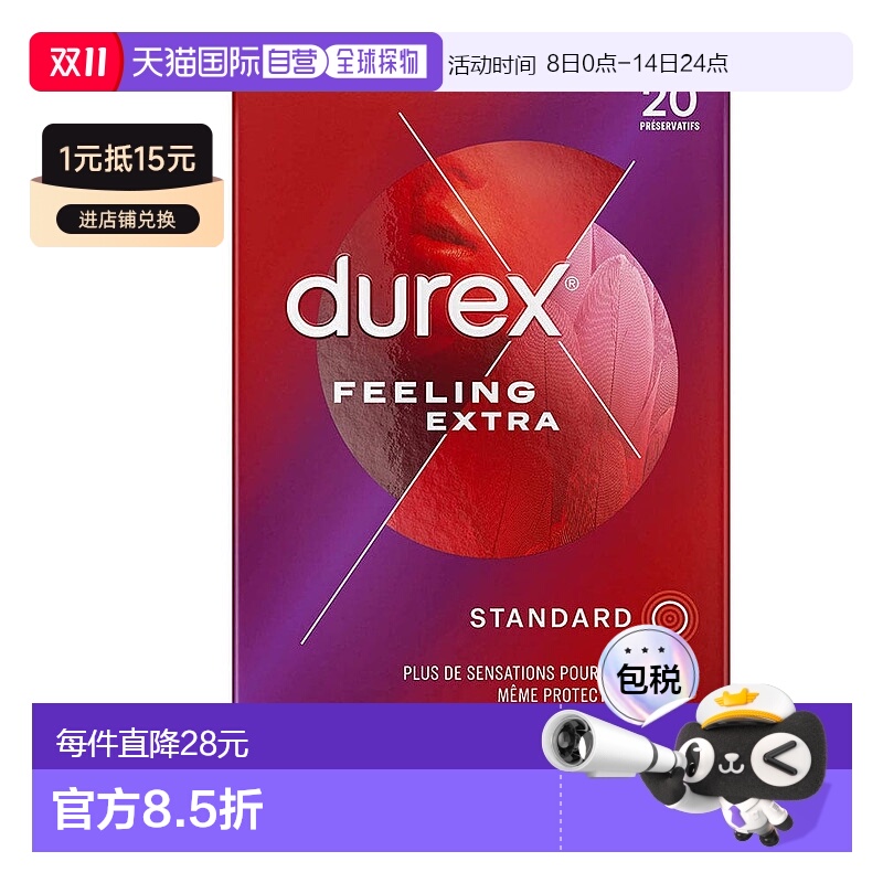 欧洲直邮DUREX杜蕾斯 法版特润薄大号56mm避孕套安全套20支装/盒