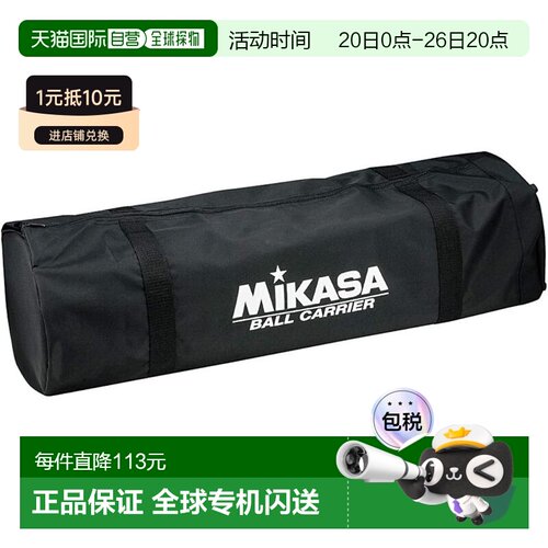 【日本直邮】米卡萨 AC-CC210-BK 折叠式球车便携箱（黑色）排球
