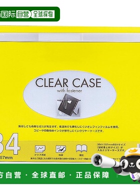 【日本直邮】LIHIT LAB 透明保护套 拉链保护套 B4S 黄色 F75S