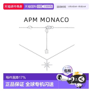 自营APMMonaco六芒星项链银女毛衣链锁骨设计感七夕礼物