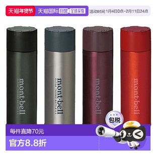 1h可退 日本直邮montbell 户外保温杯不锈钢便携水壶健身旅游杯子