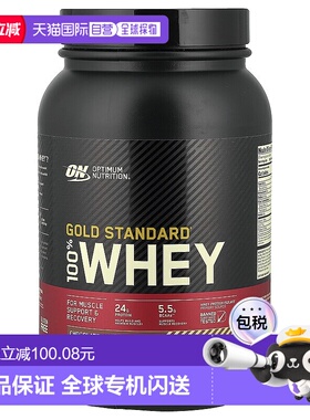香港直发optimum nutrition全乳清蛋白粉907g分离蛋白质巧克力