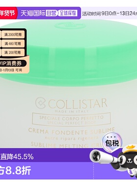 欧洲直邮Collistar歌丽诗霜身体乳400ml抗皱美肤纤体活肤正品