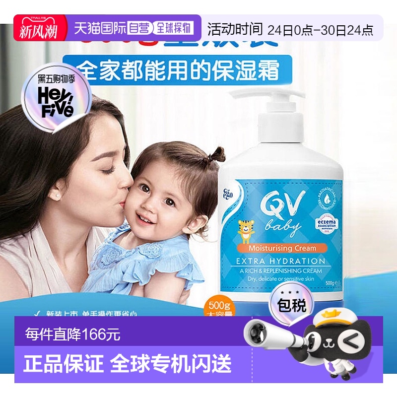 澳大利亚直邮EgoQV意高按压小老虎婴幼儿保湿润肤宝宝面霜500g