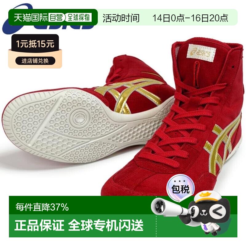 日本直邮 ASICS亚瑟士春季 训练高帮摔跤鞋拳击鞋武术鞋图片