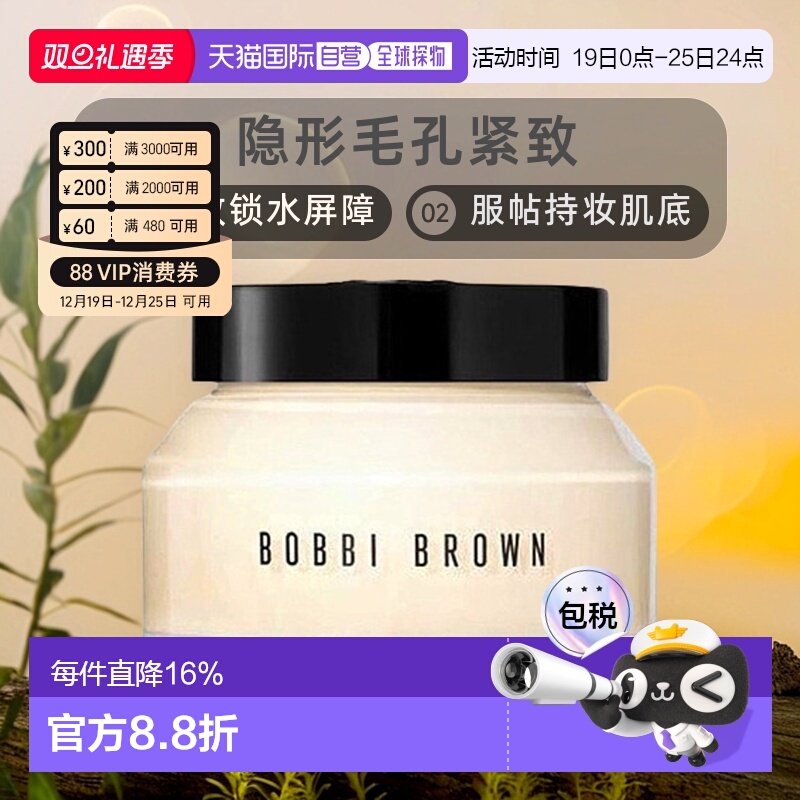 香港直邮BobbiBrown芭比波朗橘子面霜隐形毛孔补水50ml/100ml正品