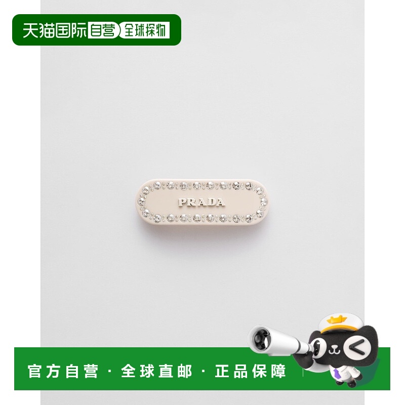 自营欧洲直邮Prada普拉达 女士象牙白黄铜水晶发夹