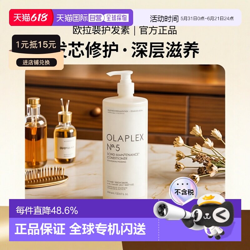 香港直邮Olaplex欧拉裴5号/5L/5P发芯修护护发素250m正品护理滋养