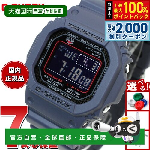 日本直邮G-SHOCK GW-M5610U-2JF 电波太阳能电波手表 5600 数字男