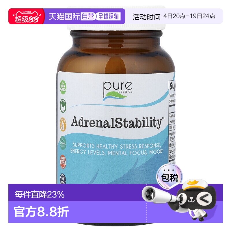 香港直发Pure Essence素食胶囊含虫草南非醉茄健康草本60粒