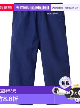1h可退 香港直邮mont-bell 男童长裤 1105530NV CO 蓝色 O.D. Pan