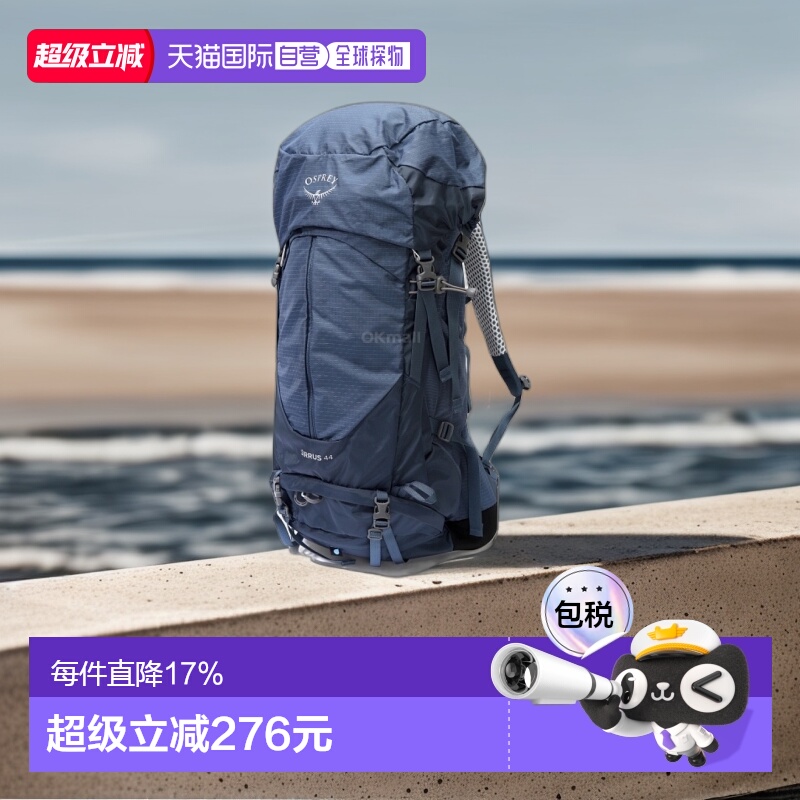 韩国直邮OSPREY Sirrus 44天狼星户外登山包徒步双肩女款尼龙
