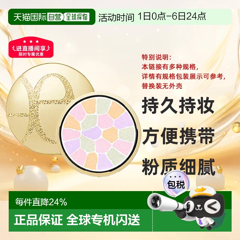 [下拉详情领优惠]雅莉格丝E大饼9号新色便携装/替换装8.8/27g正品 - 实物图