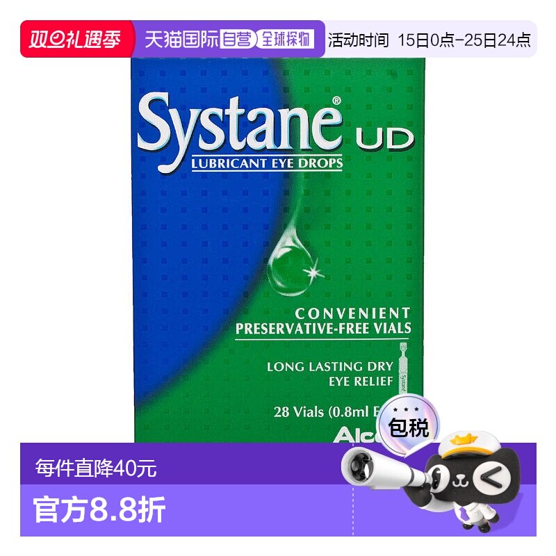 欧洲直邮英国思然Systane人工泪液滴眼液缓解干眼症无防腐干涩