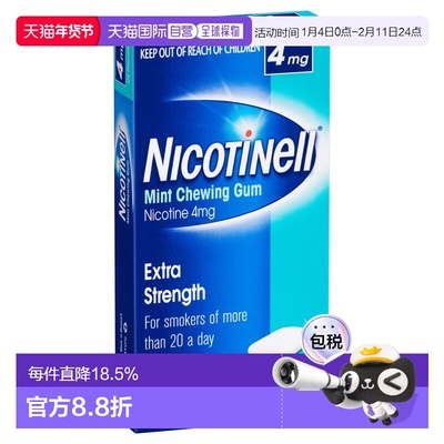 澳大利亚直邮澳洲Nicotinell诺华尼古丁薄荷口香糖/含片