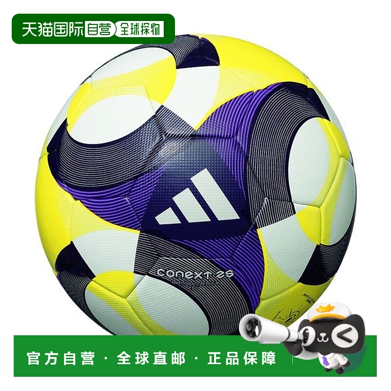 日本直邮 Connect 25 儿童4号白色球 U-12 球类商品摩腾