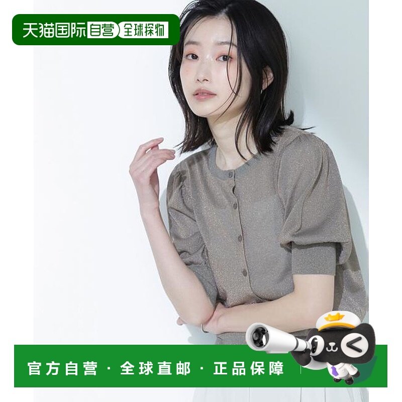 1h可退 日本直邮NATURAL BEAUTY BASIC 半袖闪亮开衫羊毛,女装/女士精品,毛针织衫,淘宝优惠券,粉丝福利购,淘宝优惠卷